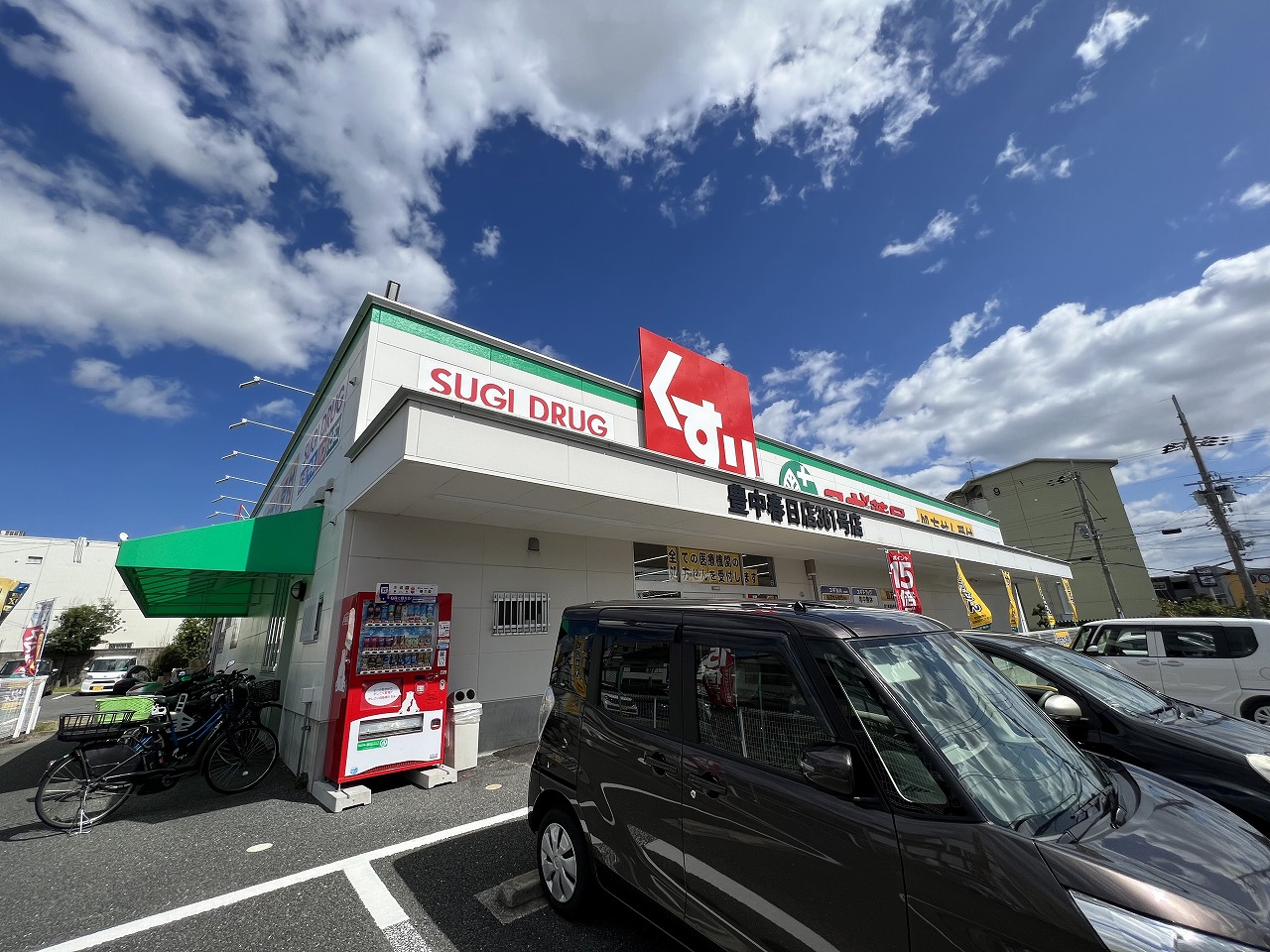 ドラックストア　スギ薬局豊中春日店（ドラッグストア）まで360m