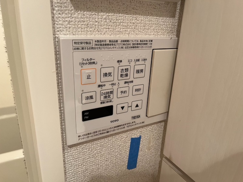 その他設備