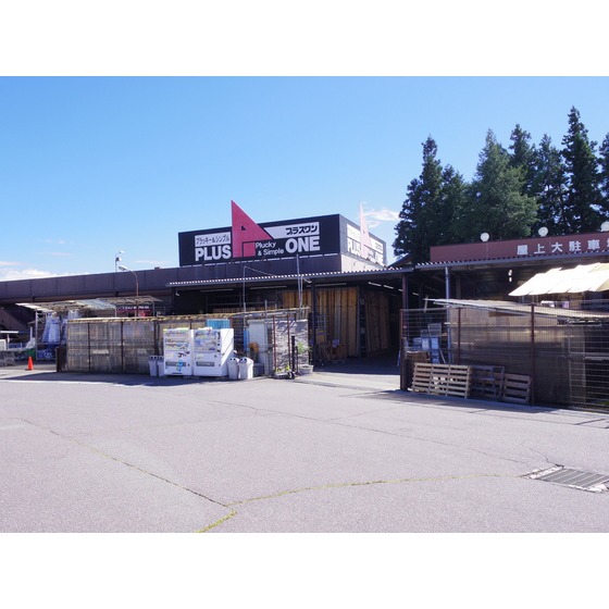 ホームセンター　プラスワン岡谷店（ホームセンター）まで747m