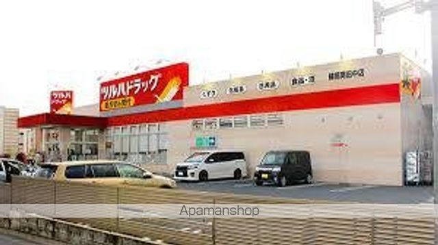 ドラックストア　ツルハドラッグ練馬南田中店（ドラッグストア）まで196m