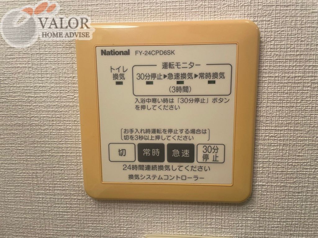 その他設備　設備