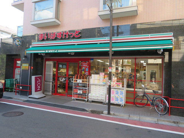 スーパー　まいばすけっとたまプラーザ店（スーパー）まで830m