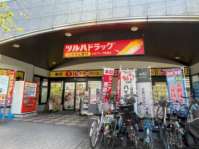 ドラックストア　ツルハドラッグたまプラーザ駅東店（ドラッグストア）まで604m