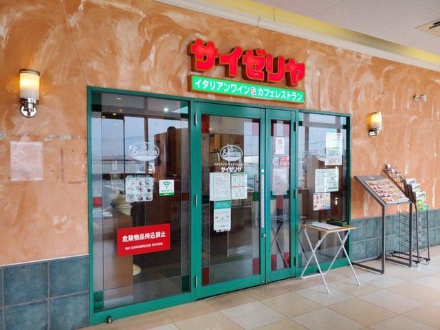 飲食店　サイゼリヤマルエツ西大宮駅前店（飲食店）まで790m
