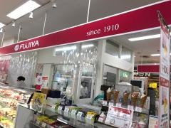飲食店　不二家 アピタ戸塚店（飲食店）まで737m