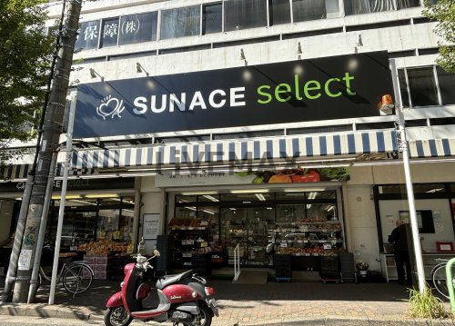 スーパー　サンエース 記念橋店（スーパー）まで236m