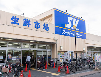 スーパー　SuperValue(スーパーバリュー) 志茂店（スーパー）まで1725m