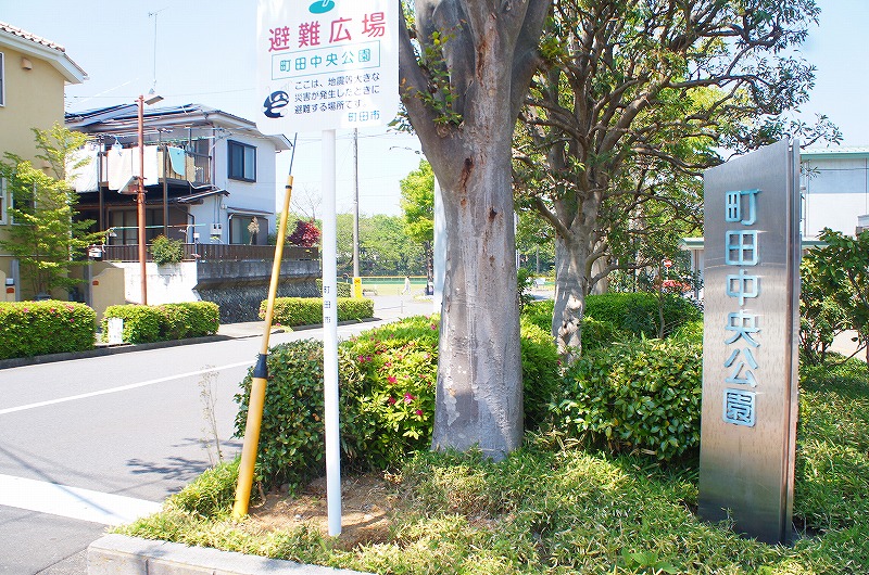 公園　町田中央公園（公園）まで167m