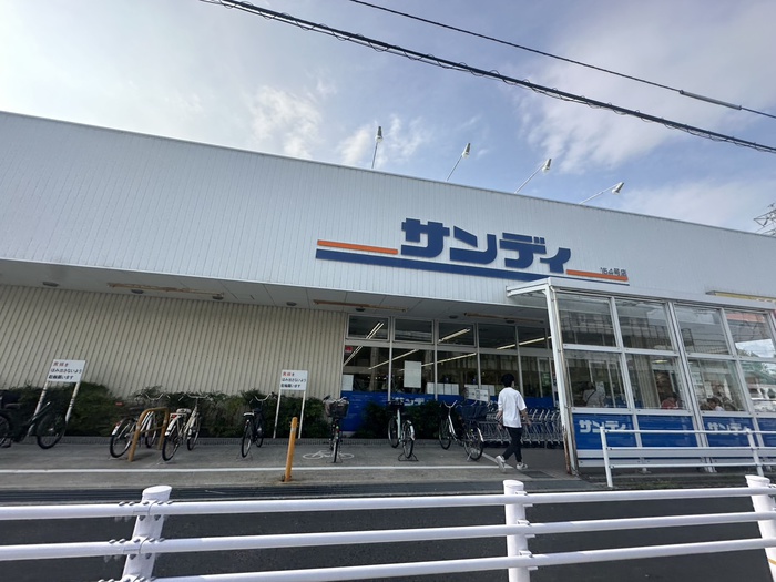 スーパー　サンディ 宝塚安倉店（スーパー）まで500m
