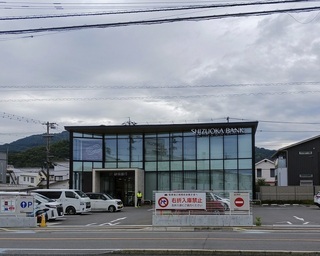銀行　静岡銀行用宗支店（銀行）まで1700m