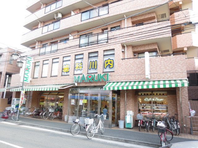 スーパー　スーパーマーケットまるき潮田店（スーパー）まで490m