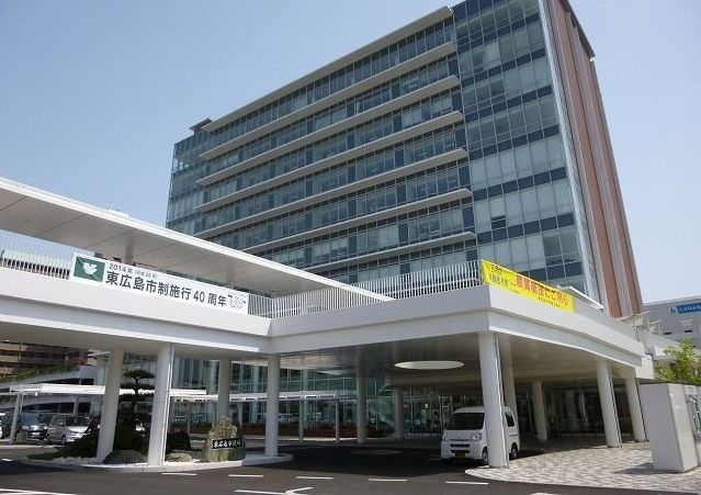 役所　東広島市役所（役所）まで1800m