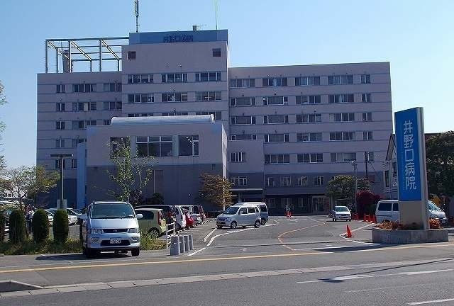 病院　井野口病院（病院）まで1400m
