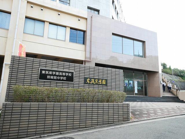 高校・高専　東筑紫学園高校（高校・高専）まで688m