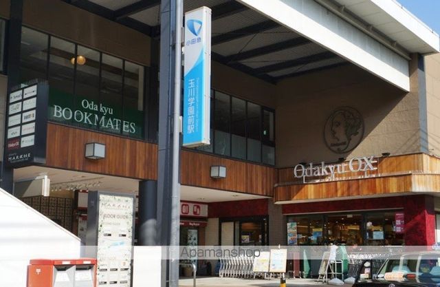 スーパー　Odakyu OX 玉川学園店（スーパー）まで811m