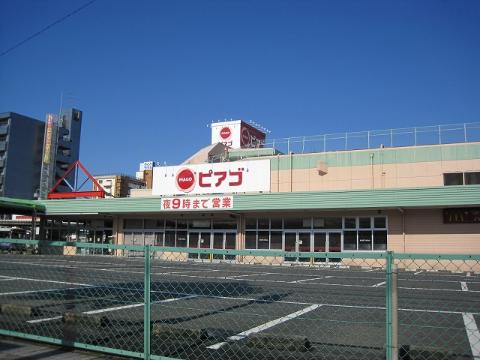 スーパー　ピアゴ清水山店（スーパー）まで881m