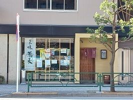 飲食店　蕎麦　大むら（飲食店）まで74m