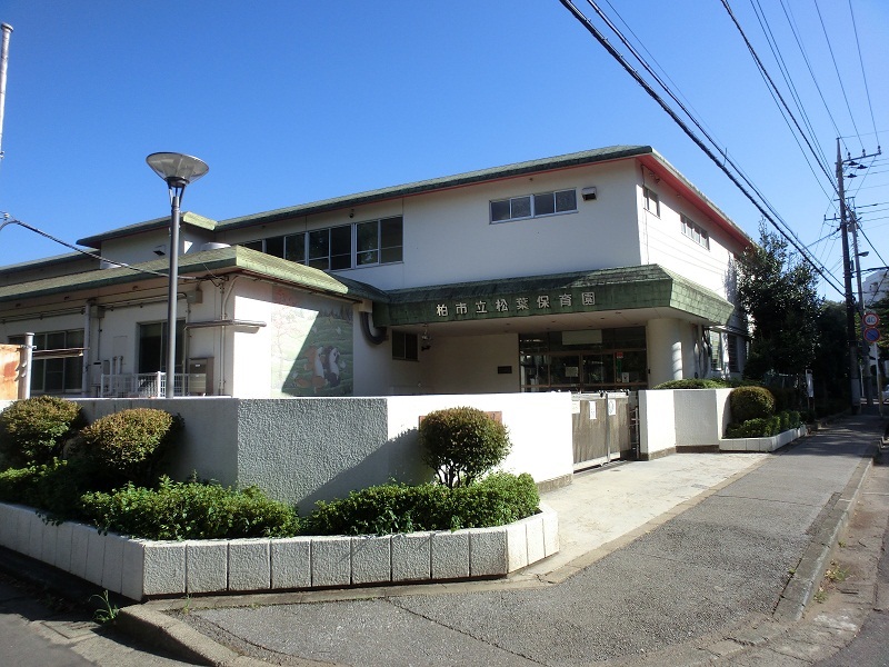 幼稚園・保育園　柏市立松葉保育園（幼稚園・保育園）まで2766m