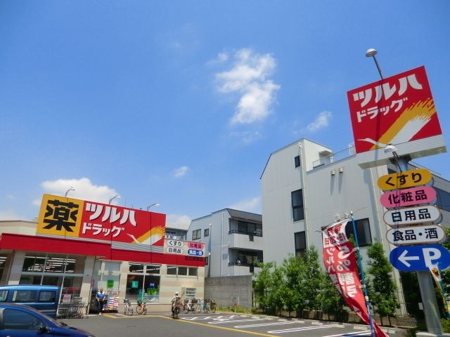 ドラックストア　ツルハドラッグ（ドラッグストア）まで590m