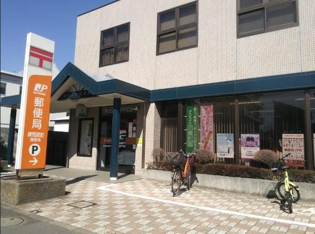 郵便局　練馬関町郵便局（郵便局）まで815m