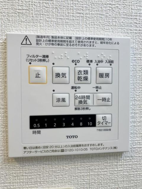 その他設備