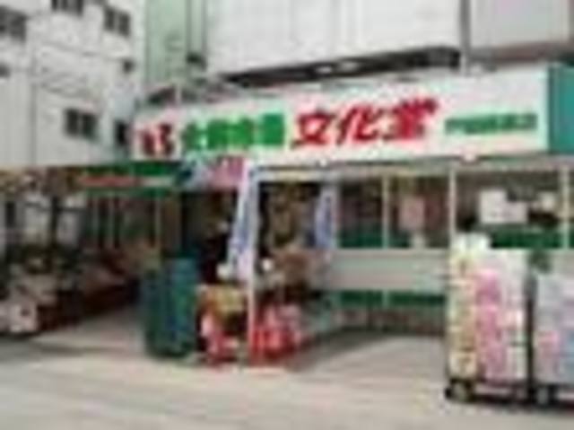 スーパー　スーパー文化堂戸越銀座店（スーパー）まで429m