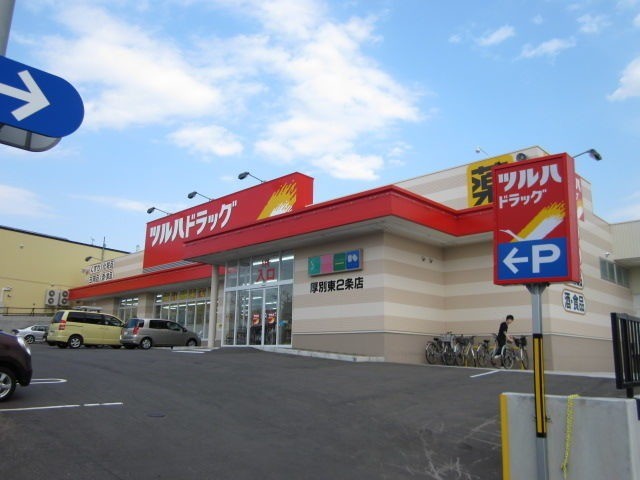 ドラックストア　ツルハドラッグ厚別東2条店（ドラッグストア）まで386m
