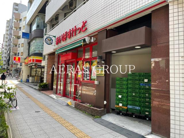 スーパー　まいばすけっと 池尻大橋駅西店（スーパー）まで198m