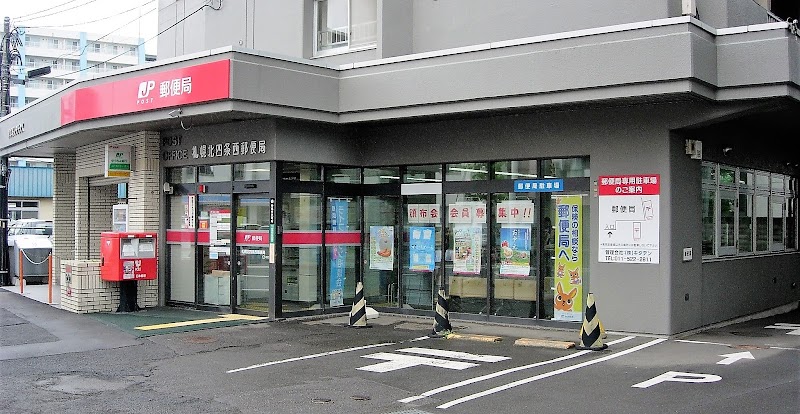 郵便局　札幌北四条西郵便局（郵便局）まで314m