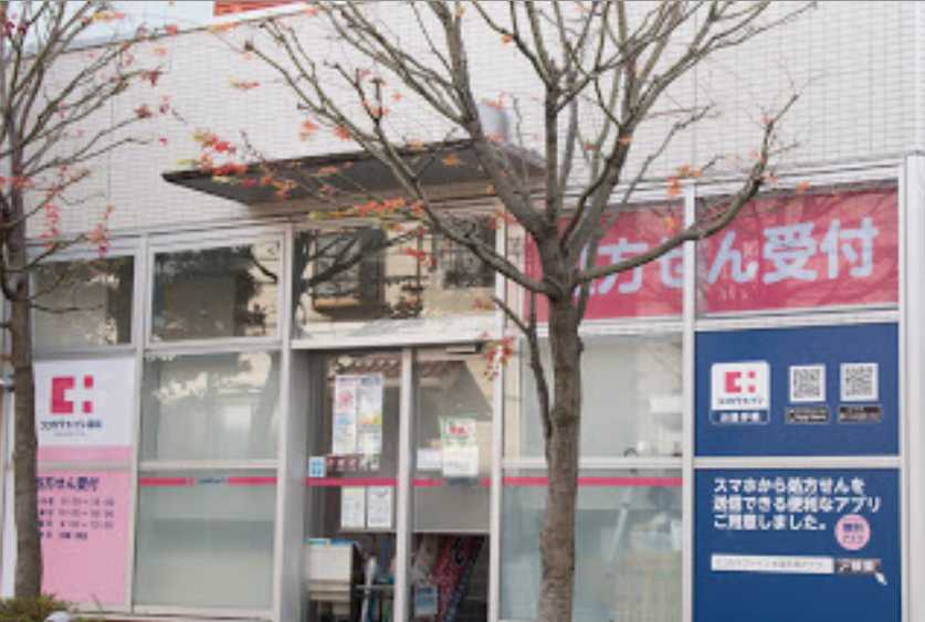 ドラックストア　ココカラファイン薬局 太子堂店（ドラッグストア）まで391m