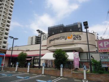 スーパー　グルメシティ九条店（スーパー）まで690m
