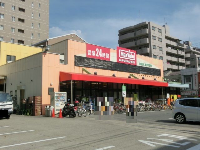 スーパー　マックスバリュ 代官店（スーパー）まで747m
