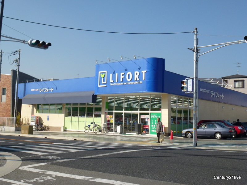 ドラックストア　ライフォート中山店（ドラッグストア）まで149m