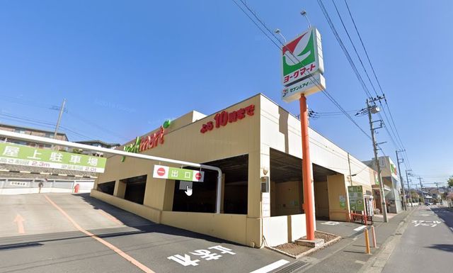 スーパー　ヨークマート港北店（スーパー）まで580m