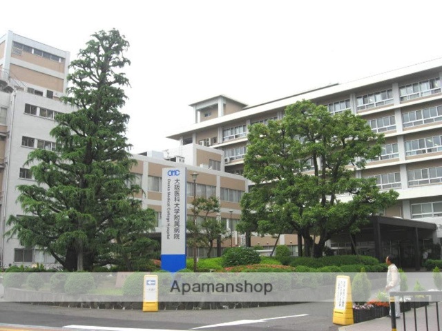 病院　大阪医科大学附属病院（病院）まで354m