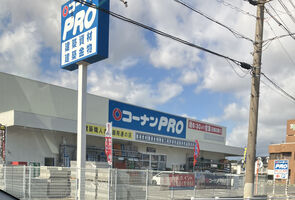 ホームセンター　コーナンPRO熱田四番町店（ホームセンター）まで571m