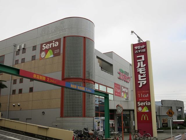 ショッピングセンター　コルモピア（ショッピングセンター）まで1000m