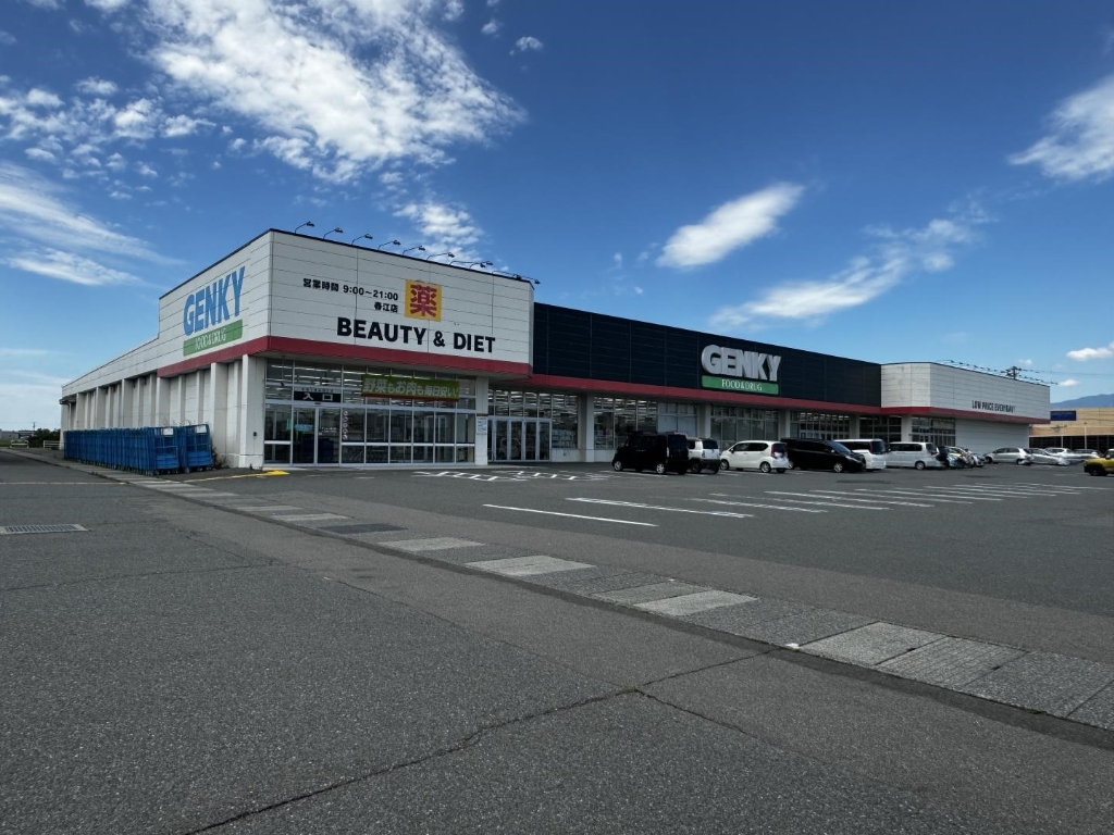 ドラックストア　ゲンキー 春江店（ドラッグストア）まで509m
