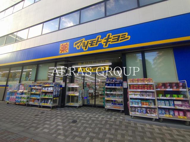 ドラックストア　薬 マツモトキヨシ 王子店（ドラッグストア）まで104m