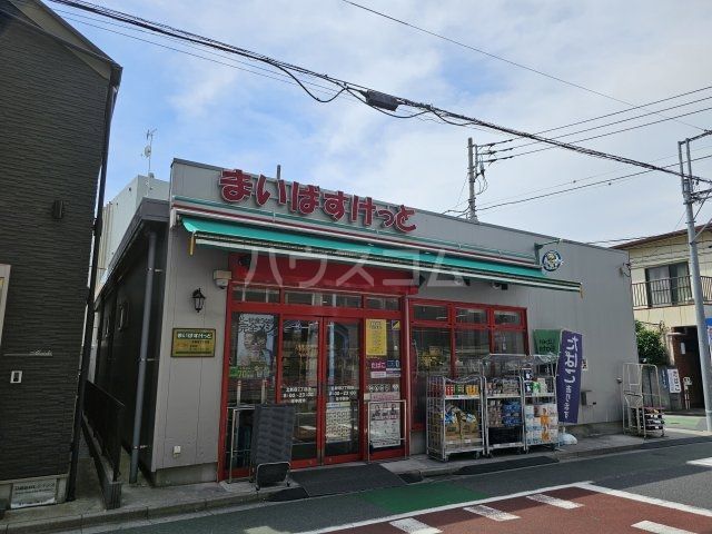 スーパー　まいばすけっと 北新宿2丁目店（スーパー）まで66m