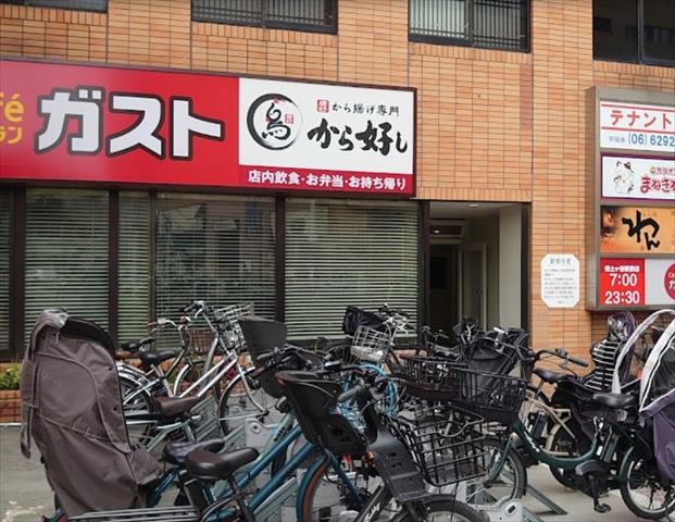 飲食店　ガスト保土ヶ谷駅前店（飲食店）まで283m