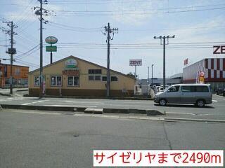 飲食店　サイゼリア（飲食店）まで2490m