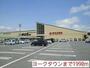 スーパー　ヨークタウン（スーパー）まで1990m