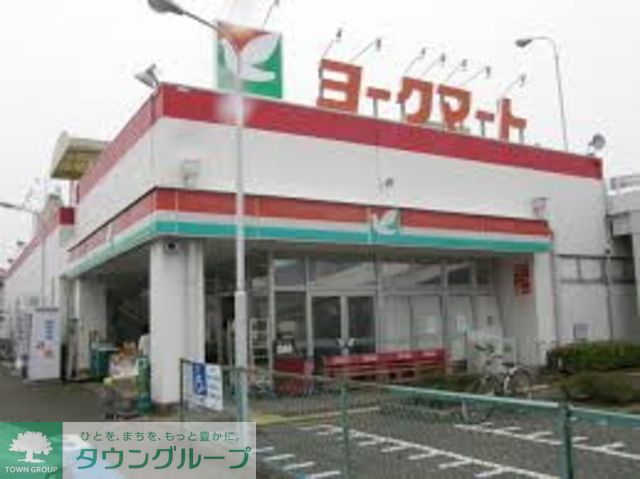 コンビニ　ヨークマート（コンビニ）まで330m
