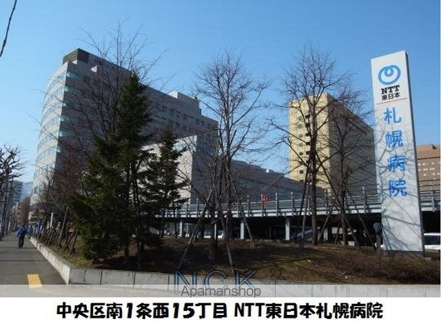 病院　NTT札幌病院（病院）まで369m