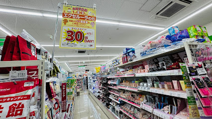 ドラックストア　ドラッグセイムス 蔵前3丁目店（ドラッグストア）まで896m