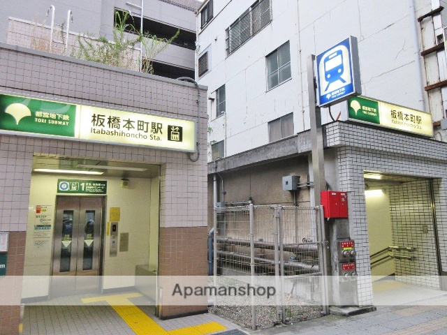 その他　板橋本町駅（その他）まで300m