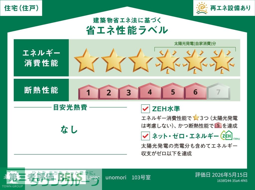 その他　間取図