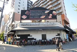 スーパー　KOHYO(コーヨー) 堀江店鮮度館（スーパー）まで450m