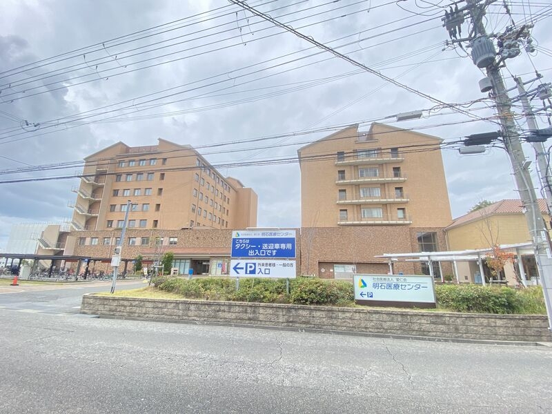 病院　明石医療センター（病院）まで8062m